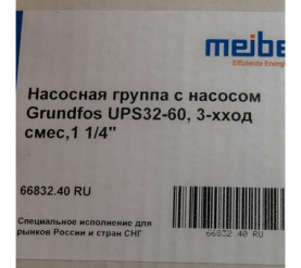 Насосная группа MK с насосом Grundfos UPS32-60, 3-хход смес,1 1/4 (подача спра Meibes *ME 66832.40 RU в Красноярске 9