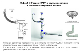 Мойка кухонная Ulgran U-107-308 мраморная 735х465 мм черный в Красноярске 2