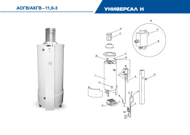 Газовый котел напольный ЖМЗ АОГВ-11,6-3 Универсал Sit (441000) в Красноярске 2