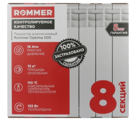 Радиатор алюминиевый ROMMER Optima 500 8 секций в Красноярске 11