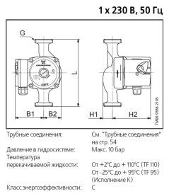 Циркуляционный насос Grundfos UPS 25-40 96281376 в Красноярске 1