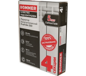 Радиатор биметаллический ROMMER Profi BM 350 (BI350-80-80-130) 4 секции в Красноярске 12
