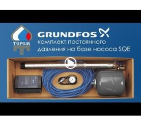 Комплект для поддержания постоянного давления с насосом SQE 2-115 с кабелем 80 м с Grundfos 96524507 в Красноярске 1