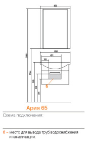 Тумба Акватон Ария 65 1340-1.95 черный глянец (без раковины) в Красноярске 1