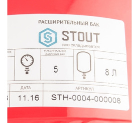 Расширительный бак на отопление 8 л. (цвет красный STOUT STH-0004-000008 в Красноярске 3