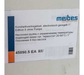 Насосная группа MK 1 без насоса Meibes ME 45890.5 ЕА RU в Красноярске 8