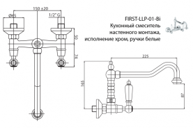 Смеситель кухонный настенного монтажа Cezares FIRST-LLP-02-Bi в Красноярске 1