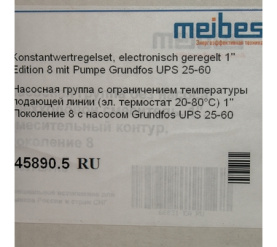 Насосная группа MK 1 с насосом Grundfos UPS 25-60 Meibes *ME 45890.5 в Красноярске 8