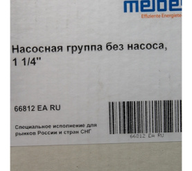 Насосная группа UK 1 1/4 без насоса Meibes ME 66812 EA RU в Красноярске 6